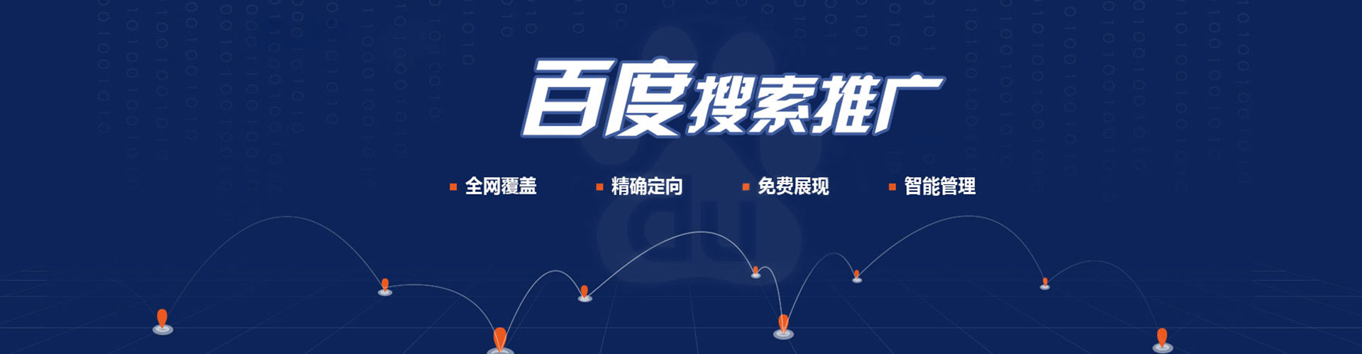 香格里拉百度信息流